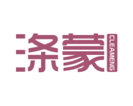 涤蒙  CLEAMENG 商标图样