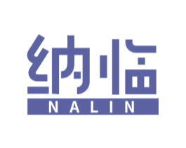 纳临 商标图样