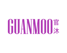GUANMOO 官沐 商标图样
