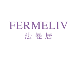 法曼居 FERMELIV 商标图样