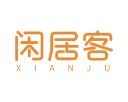 闲居客  XIANJU 商标图样