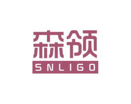 森领 SNLIGO 商标图样