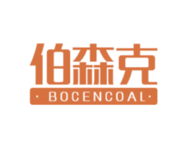 伯森克 BOCENCOAL 商标图样