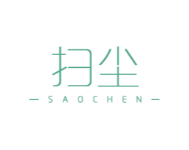 扫尘 商标图样