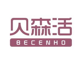 贝森活 BECENHO 商标图样
