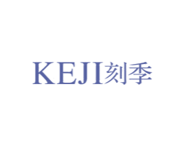 刻季 商标图样