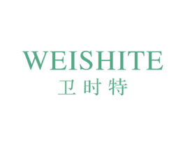 卫时特 商标图样