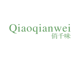 俏千味 商标图样