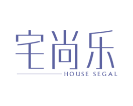 宅尚乐 HOUSE SEGAL 商标图样