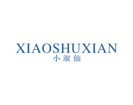 小淑仙 商标图样