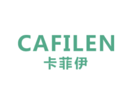 卡菲伊 CAFILEN 商标图样