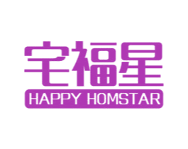宅福星 HAPPY HOMSTAR 商标图样