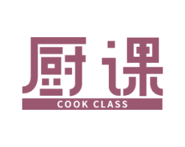厨课 COOK CLASS 商标图样