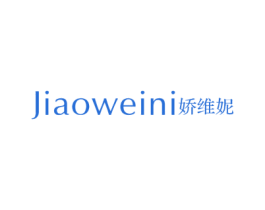 娇维妮 商标图样