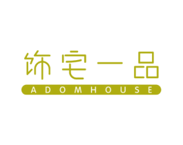 饰宅一品 ADOMHOUSE 商标图样