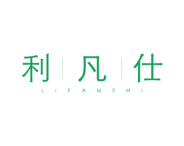 利凡仕 商标图样