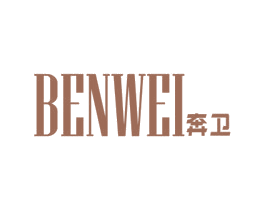奔卫 商标图样
