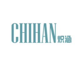 炽涵 商标图样