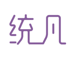 统凡 商标图样
