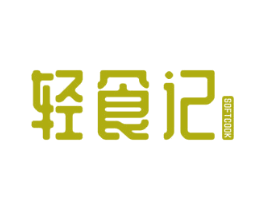 轻食记 SOFTCOOK 商标图样