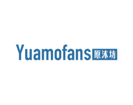 原沐坊  YUAMOFANS 商标图样