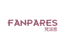 FANPARES 梵派思 商标图样