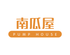 南瓜屋 PUMP HOUSE 商标图样