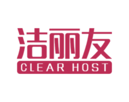 洁丽友 CLEAR HOST 商标图样