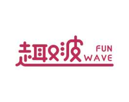 趣波  FUN WAVE 商标图样