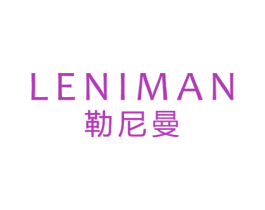 勒尼曼 商标图样