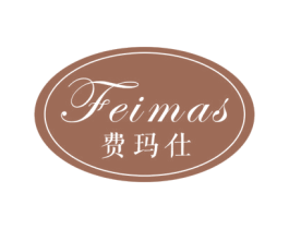 费玛仕 FEIMAS 商标图样