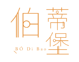 伯蒂堡 商标图样