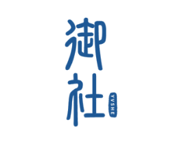 御社 YVSHE 商标图样