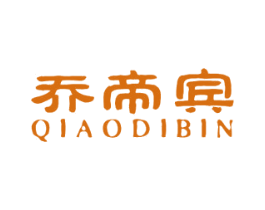 乔帝宾 商标图样