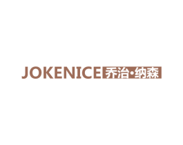 乔治·纳森 JOKENICE 商标图样