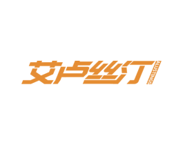 艾卢丝汀 ALUSTINGS 商标图样