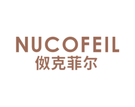 伮克菲尔 NUCOFEIL 商标图样