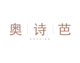 奥诗芭 商标图样