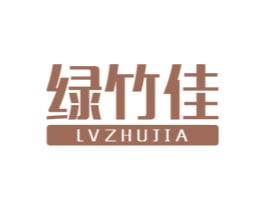 绿竹佳 商标图样