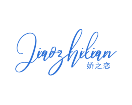 娇之恋 商标图样