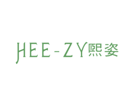 熙姿 HEE-ZY 商标图样