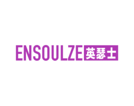 ENSOULZE 英瑟士 商标图样