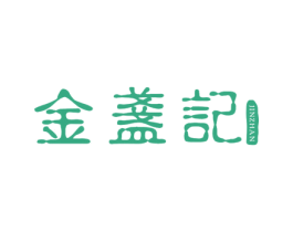 金盏记 JINZHAN 商标图样