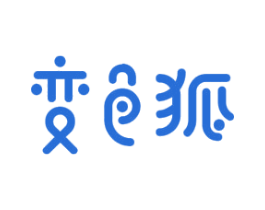 变色狐 商标图样