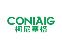 柯尼塞格  CONIAIG 商标图样