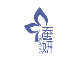蚕妍 商标图样