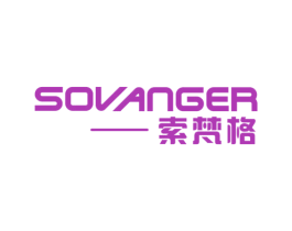 索梵格 SOVANGER 商标图样