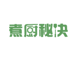 煮厨秘诀 商标图样