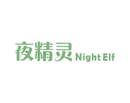夜精灵  NIGHT ELF 商标图样