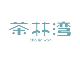 茶林湾 商标图样